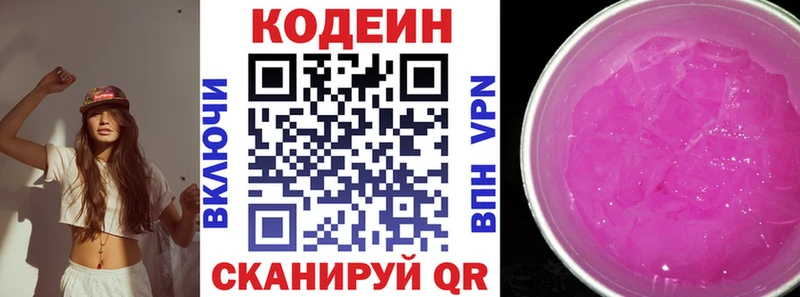 где купить наркоту  Махачкала  Кодеиновый сироп Lean напиток Lean (лин) 