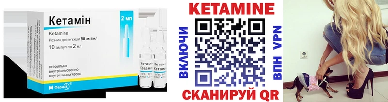 где купить Махачкала Кетамин ketamine