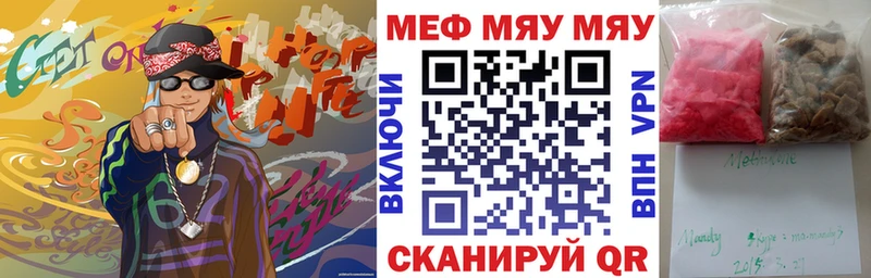 Мефедрон  Махачкала