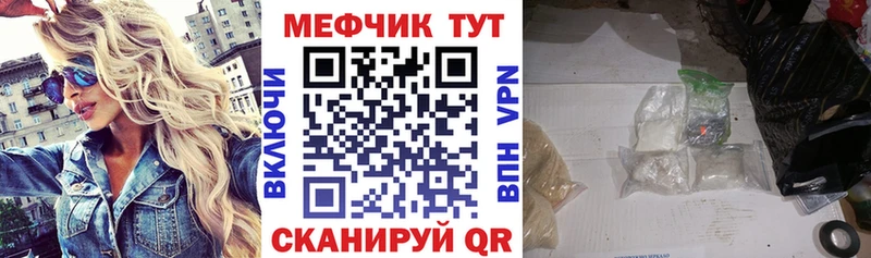 Меф мука  как найти закладки  Махачкала 