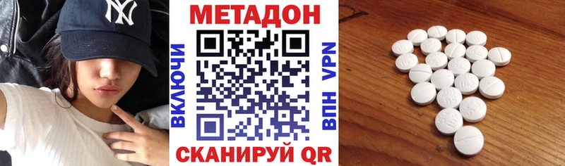 МЕТАДОН VHQ  наркошоп  Махачкала 