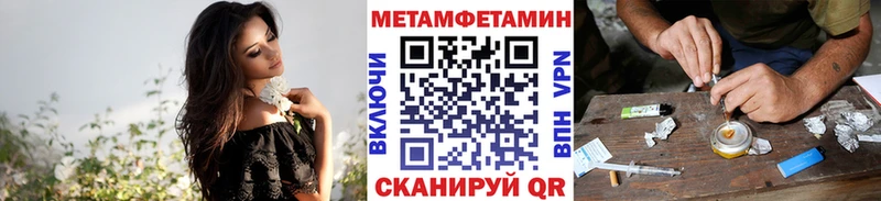 Первитин Methamphetamine  мега сайт  Махачкала  цены наркотик 